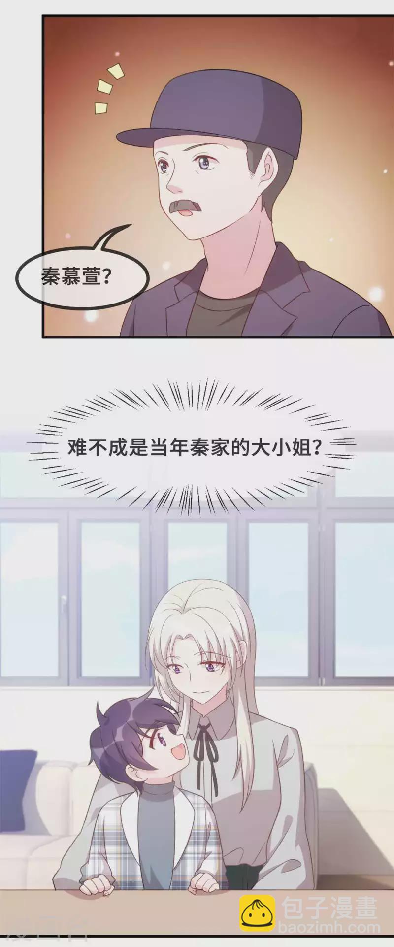 第134话 不是滋味-第136话