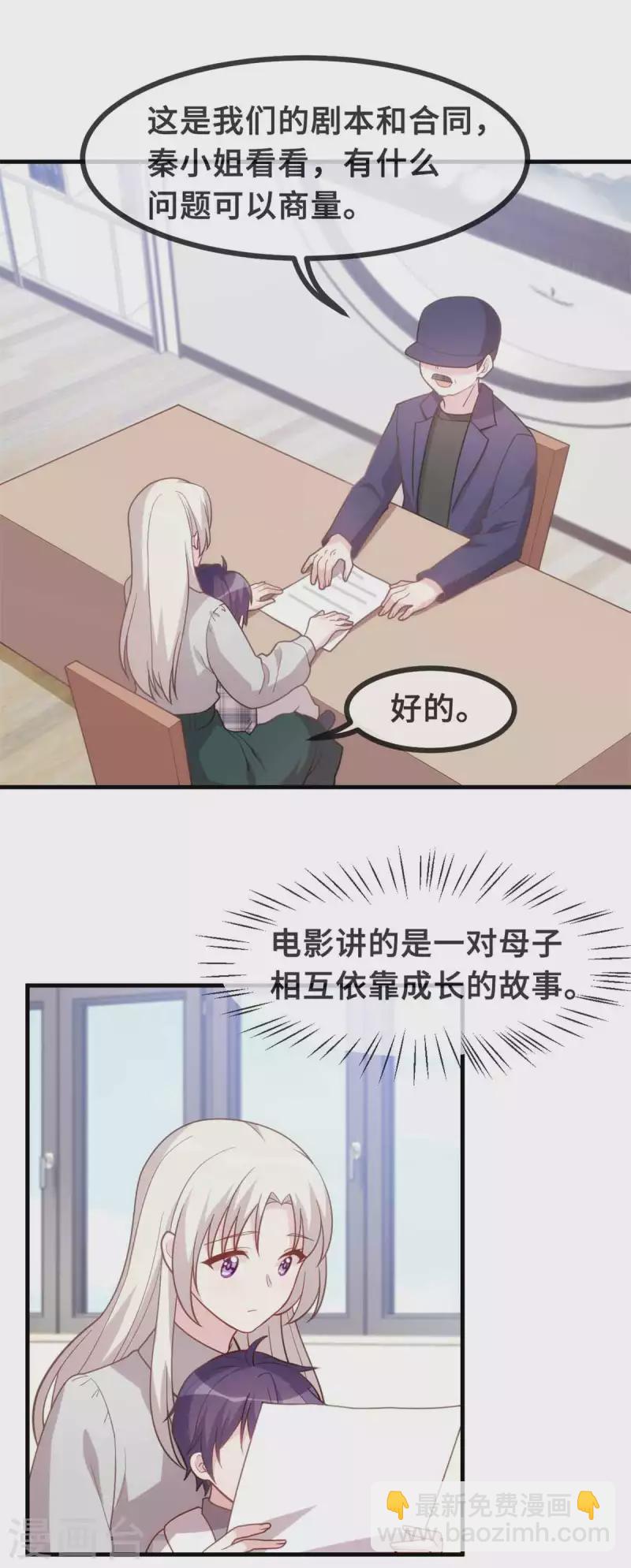 第134话 不是滋味-第136话