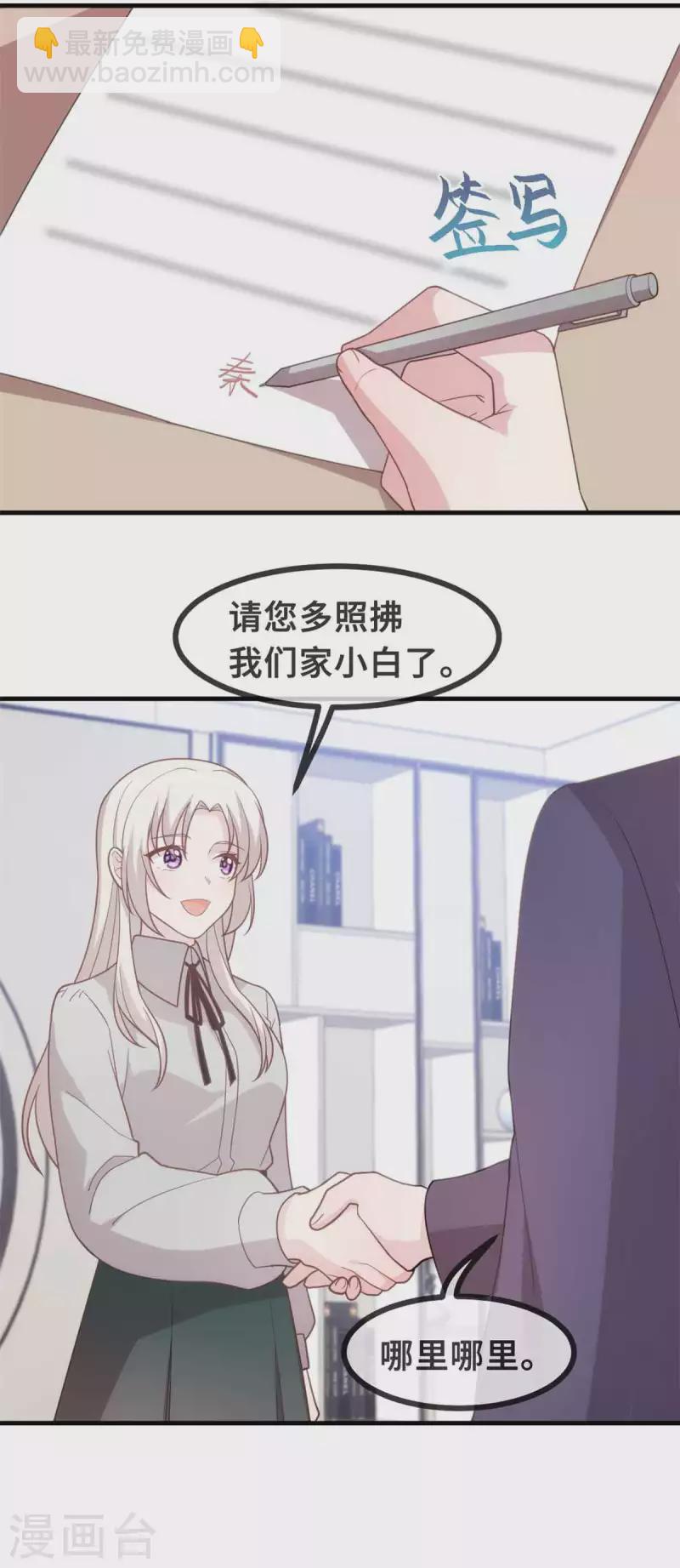第134话 不是滋味-第136话