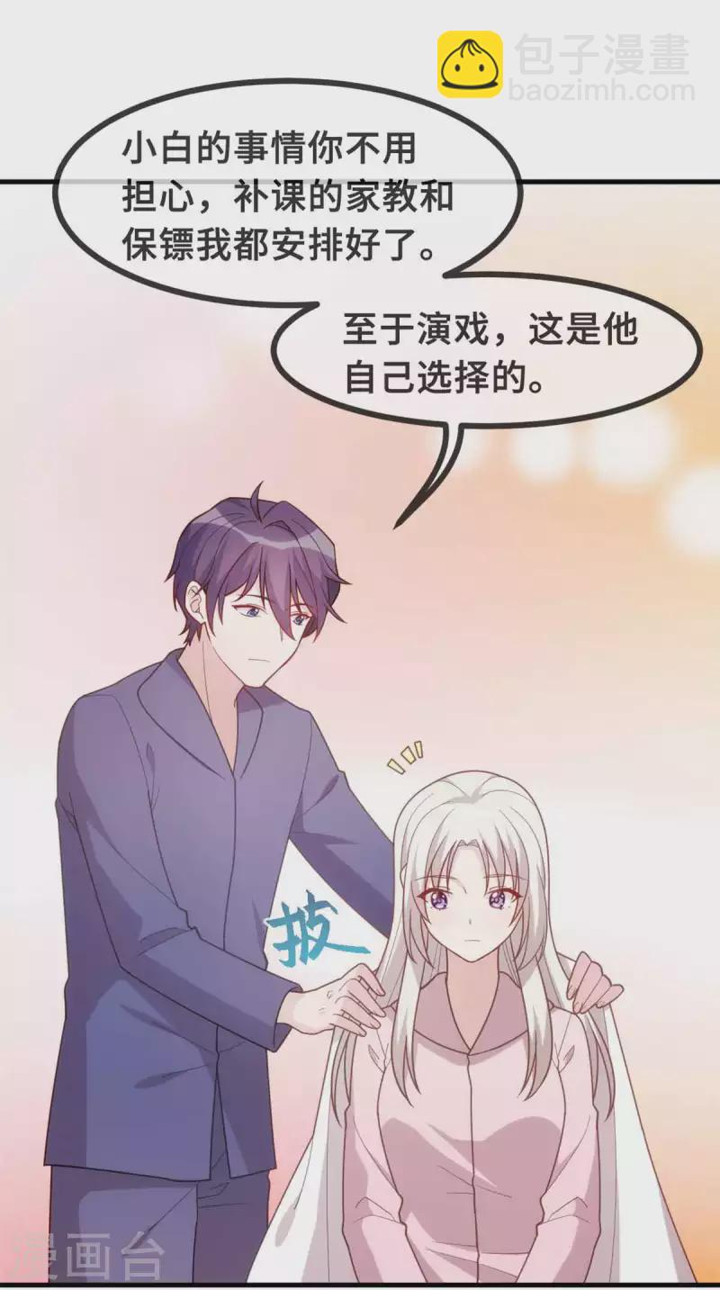 第134话 不是滋味-第136话