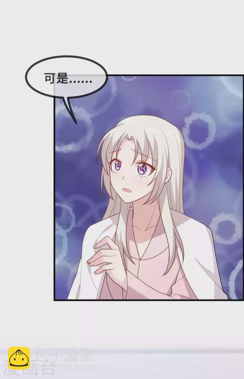 第134话 不是滋味-第136话
