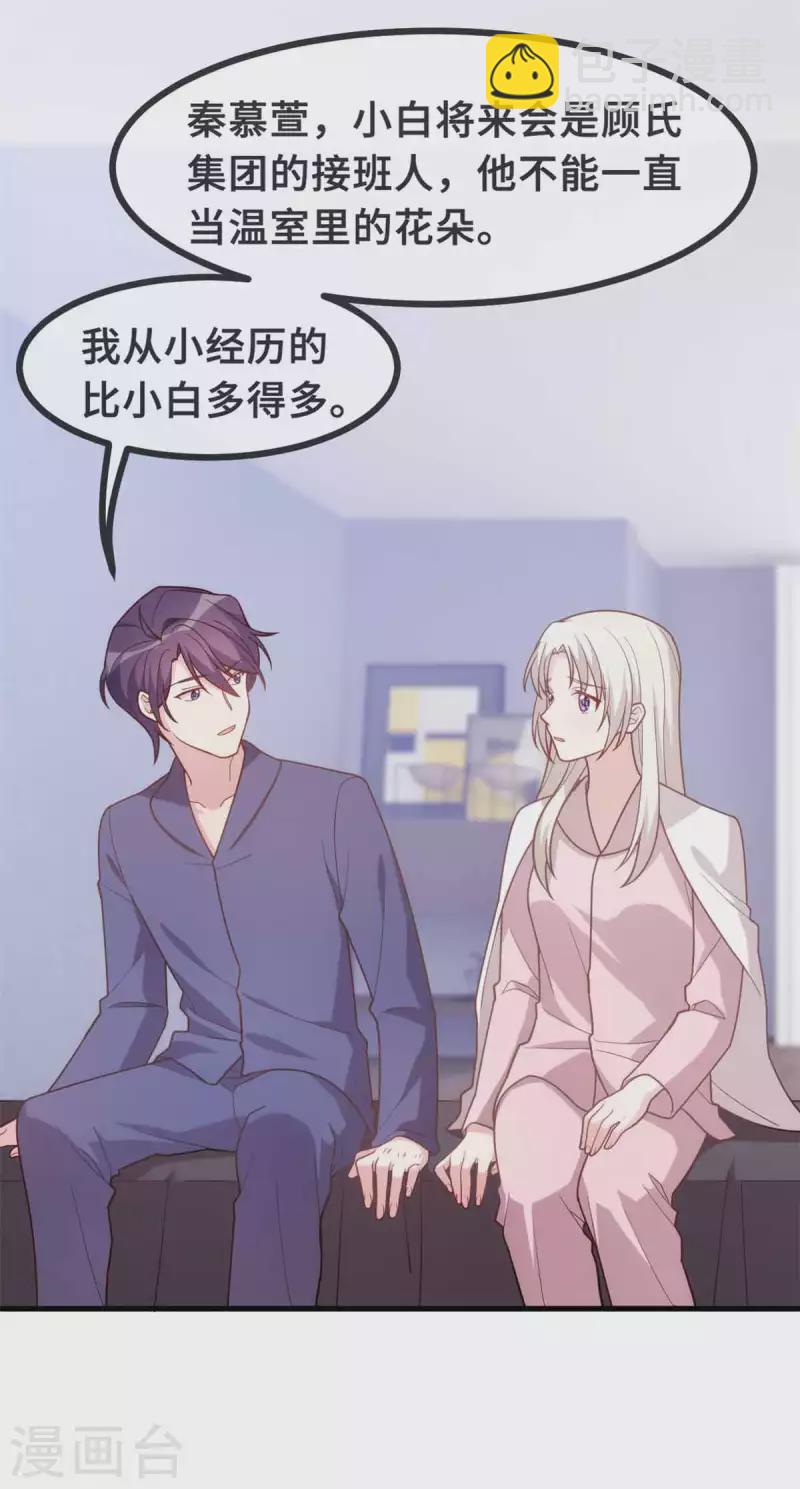 第134话 不是滋味-第136话