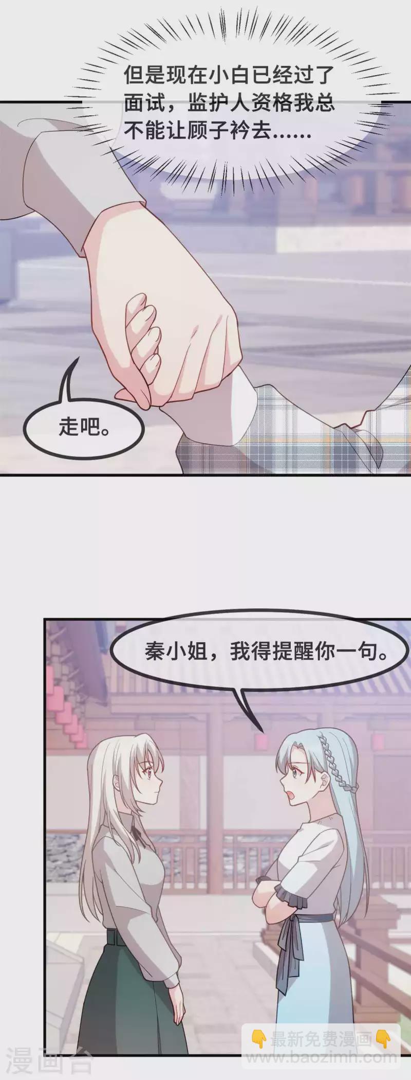 第134话 不是滋味-第136话