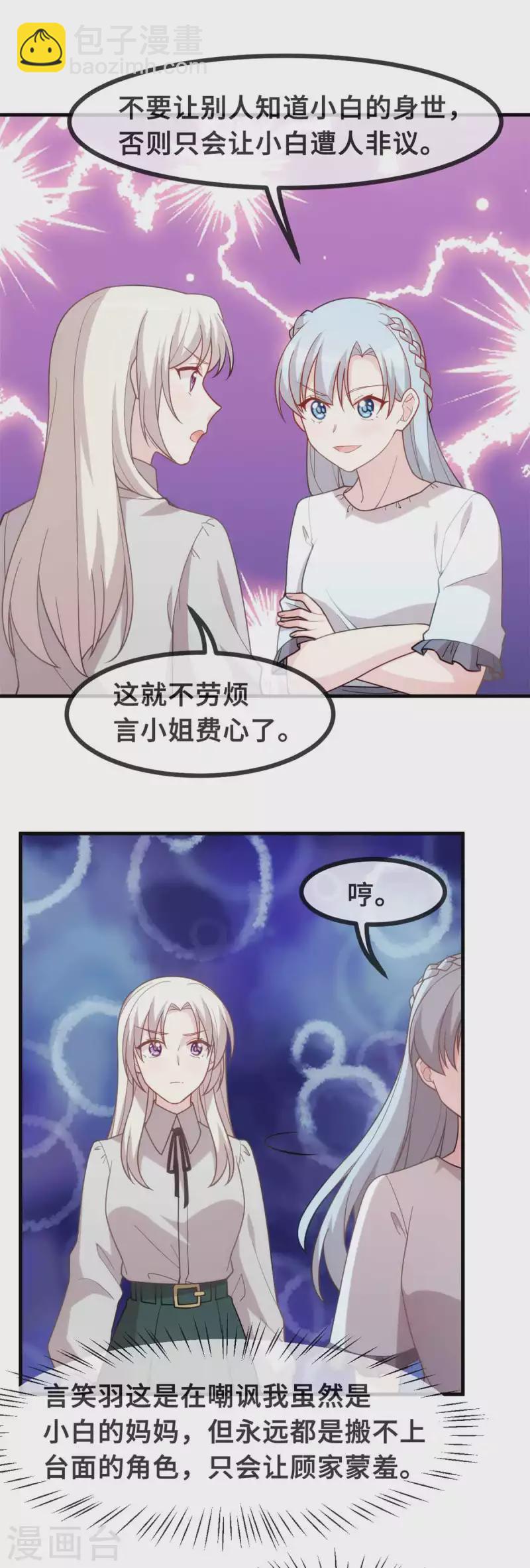 第134话 不是滋味-第136话