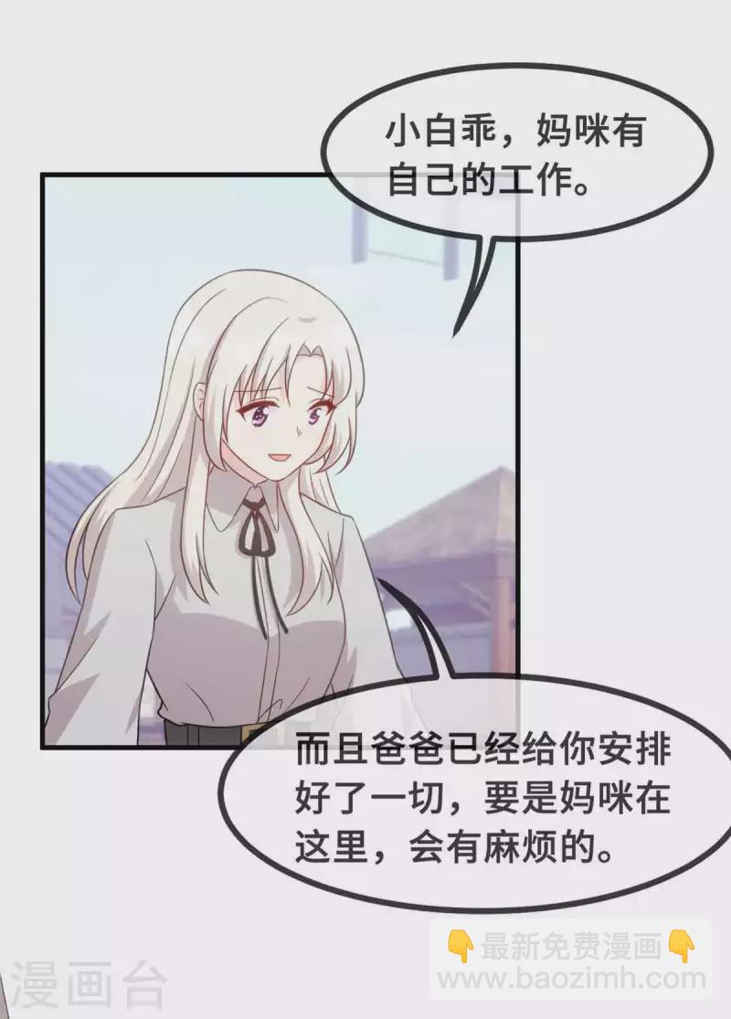 第134话 不是滋味-第136话