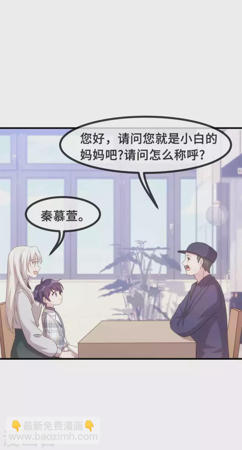第134话 不是滋味-第136话