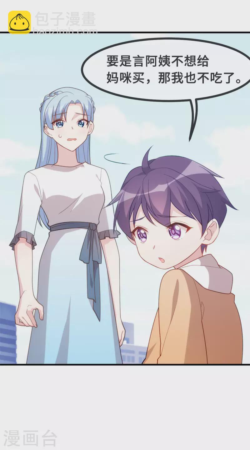 第136话 一点都不客气啊-第138话