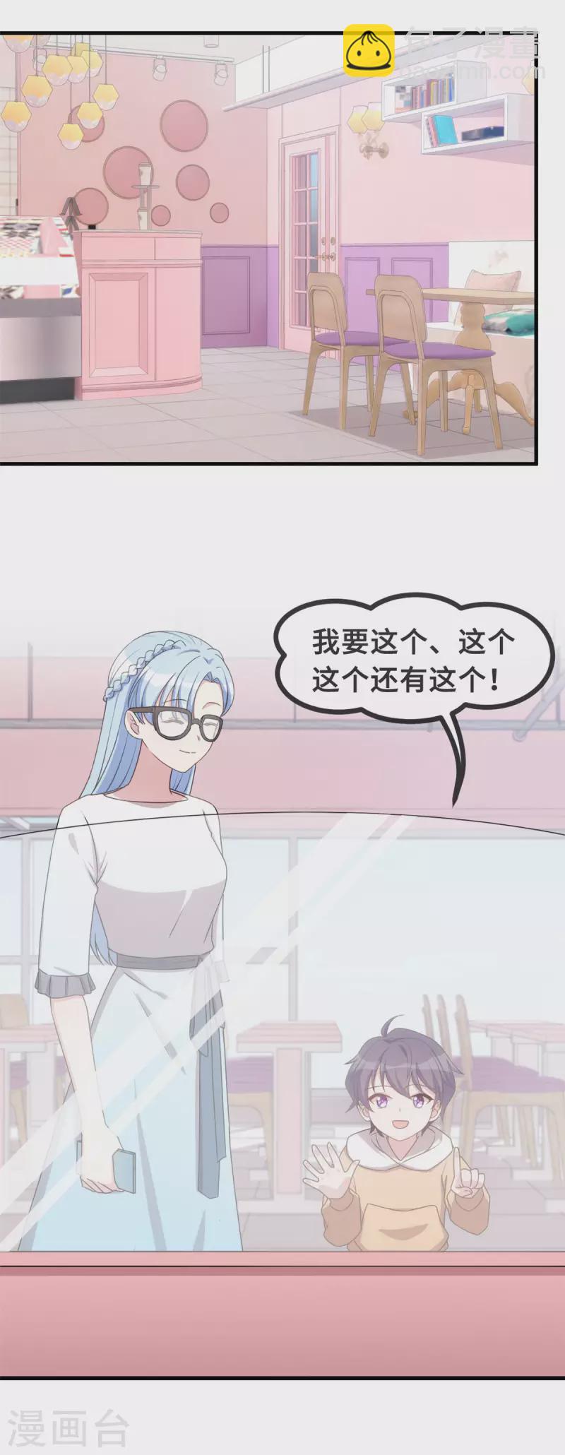第136话 一点都不客气啊-第138话