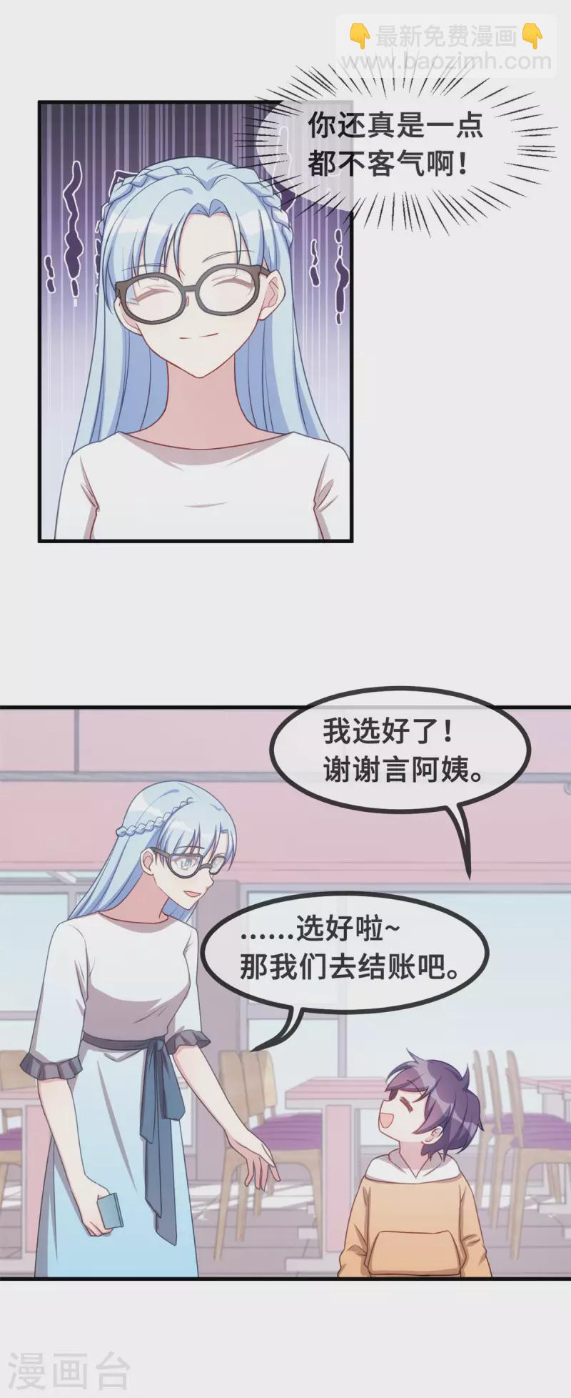 第136话 一点都不客气啊-第138话