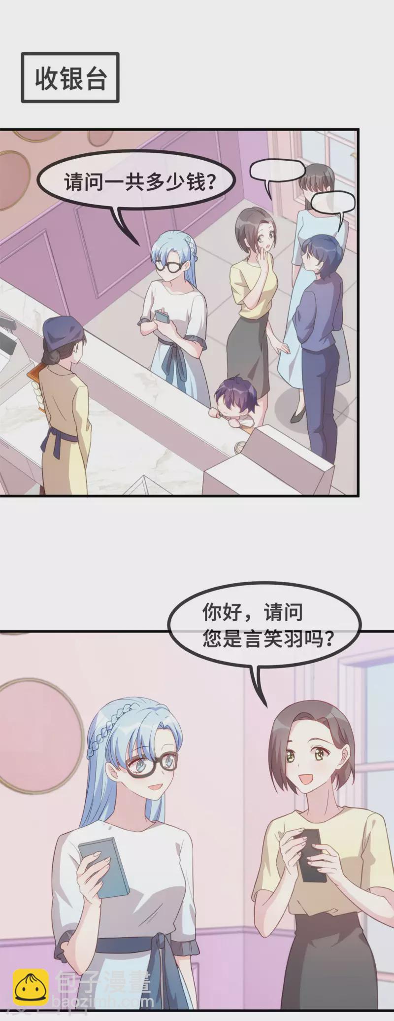 第136话 一点都不客气啊-第138话