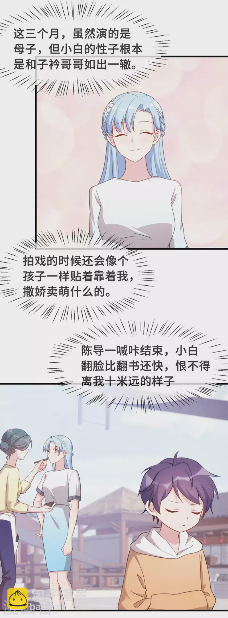 第136话 一点都不客气啊-第138话