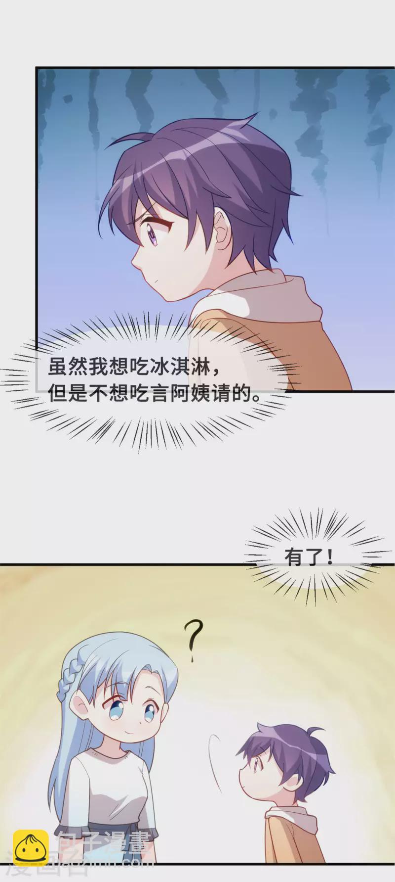 第136话 一点都不客气啊-第138话