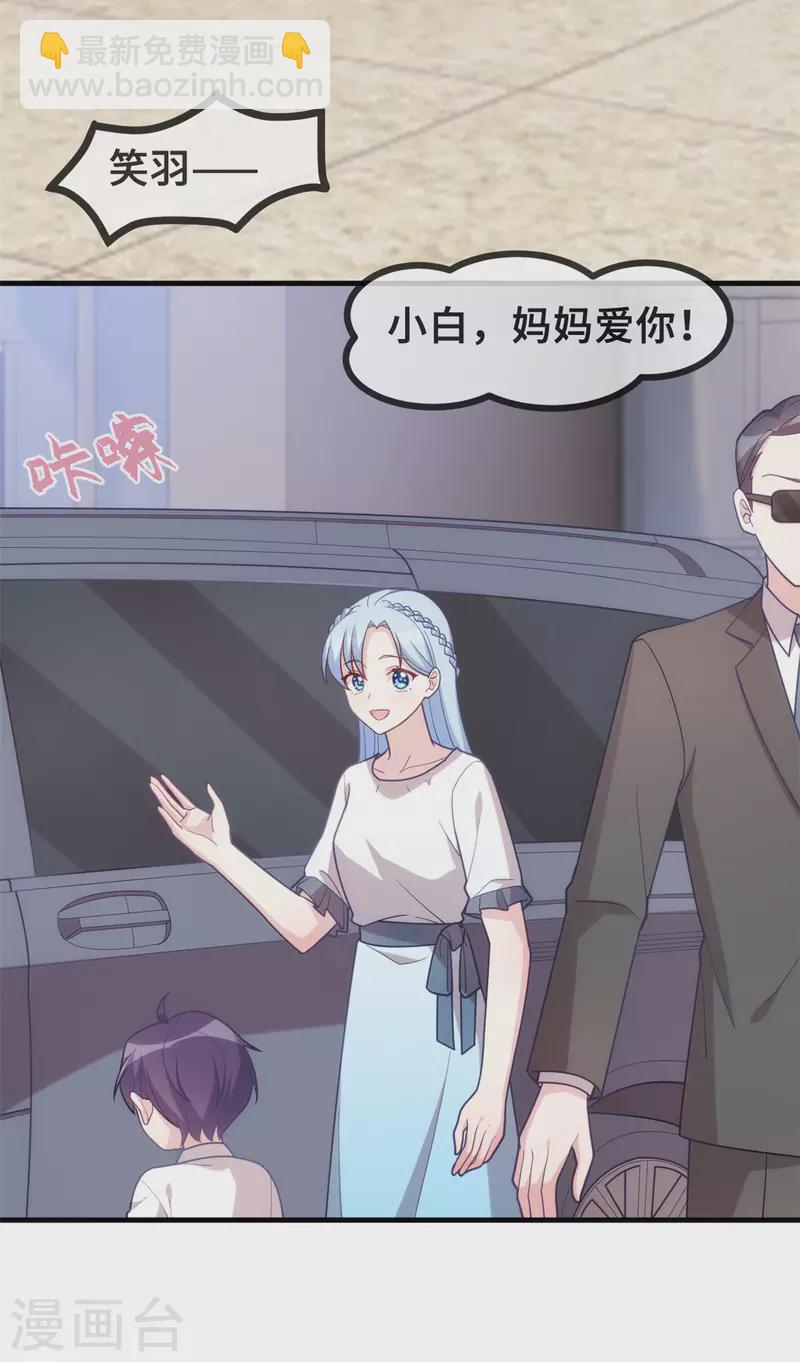 第138话 爆火后的危机-第140话