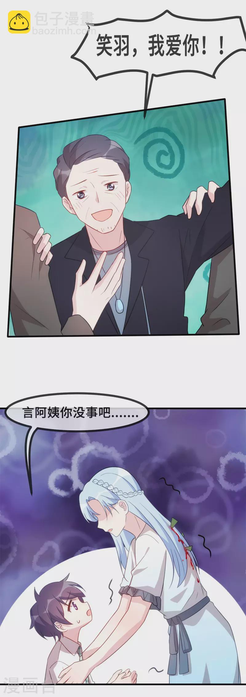 第138话 爆火后的危机-第140话