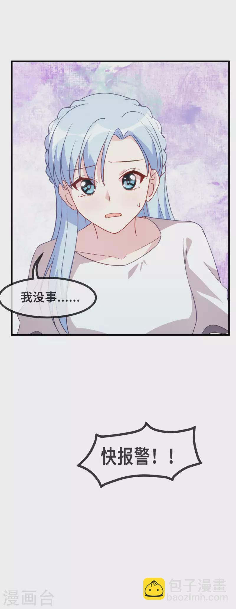 第138话 爆火后的危机-第140话