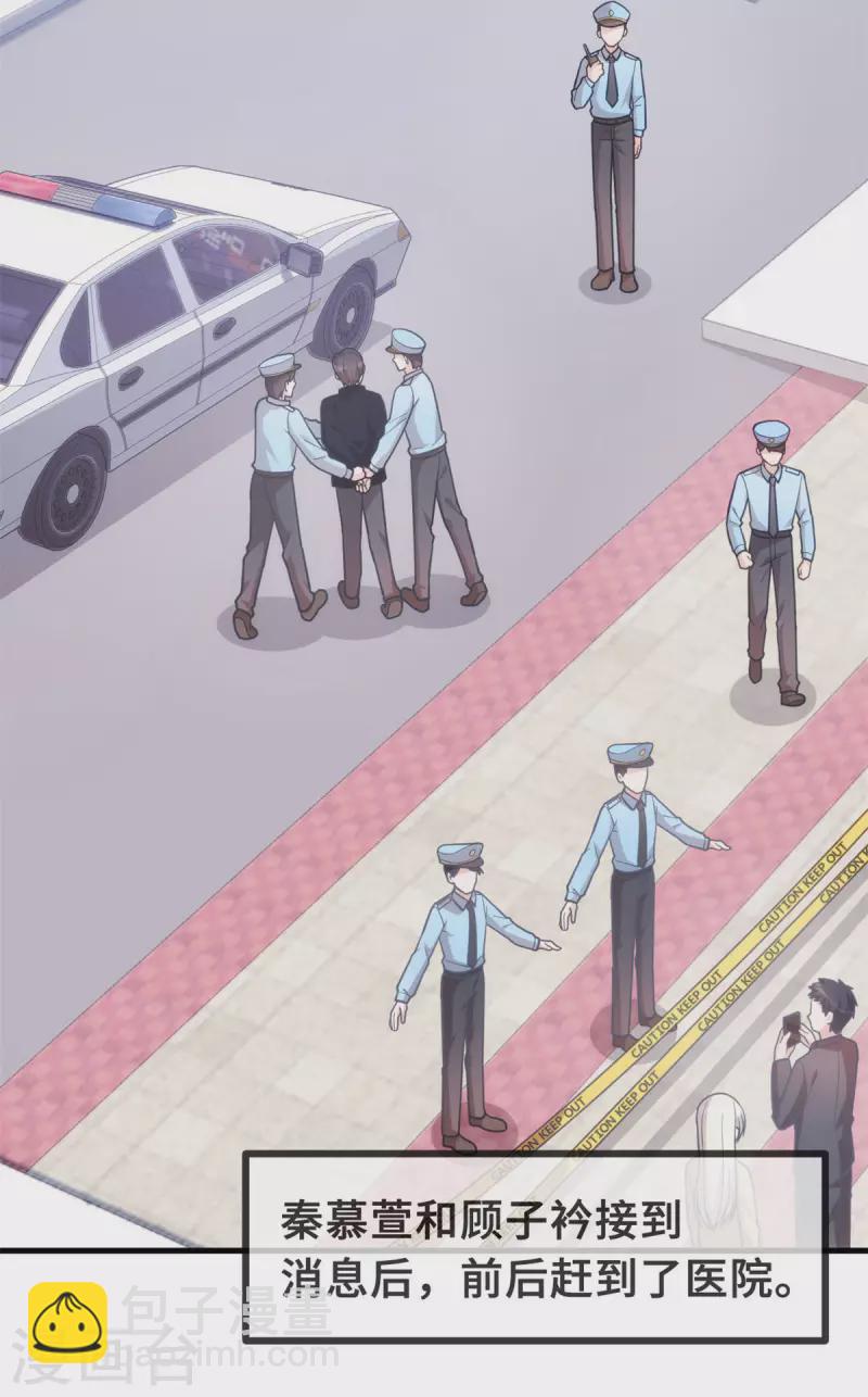 第138话 爆火后的危机-第140话