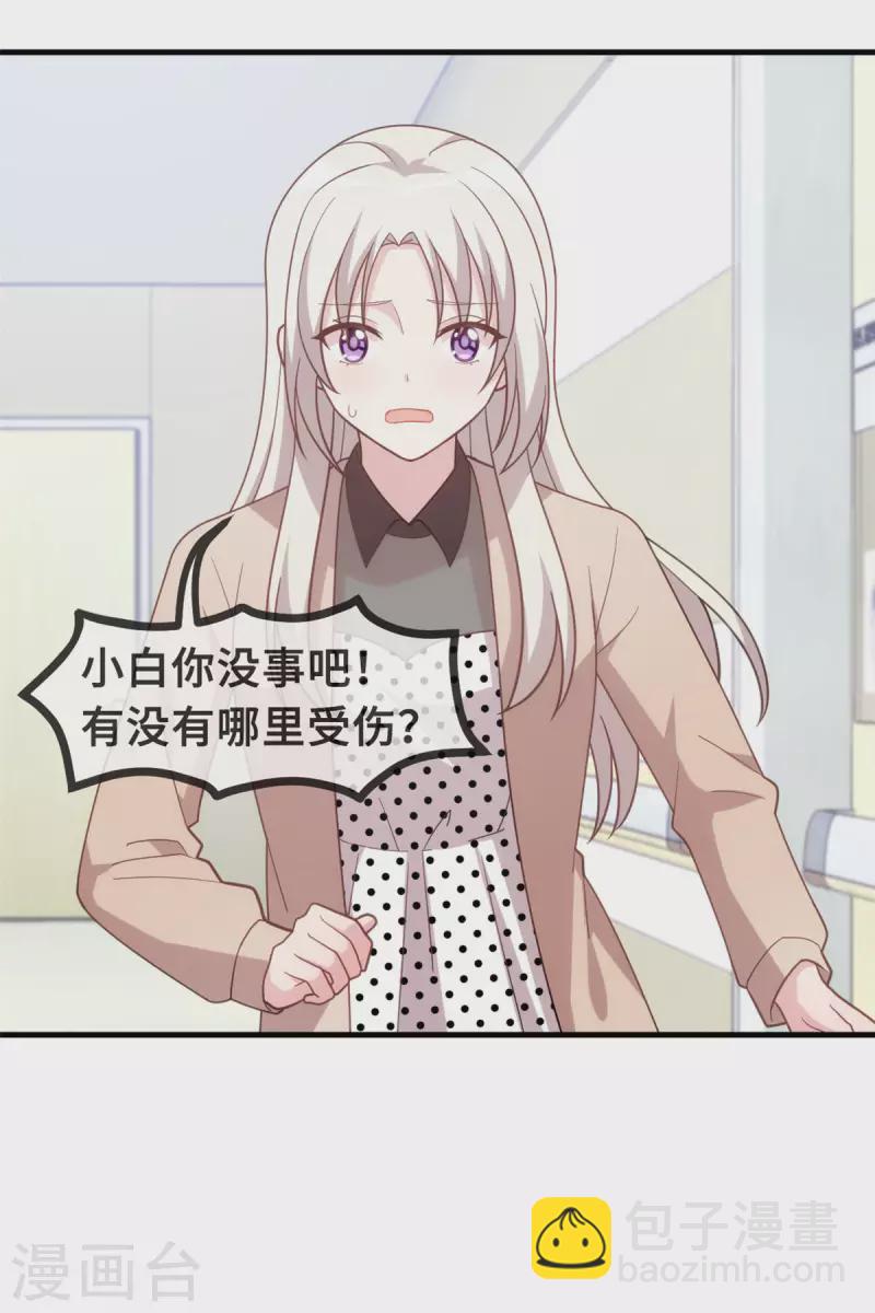 第138话 爆火后的危机-第140话