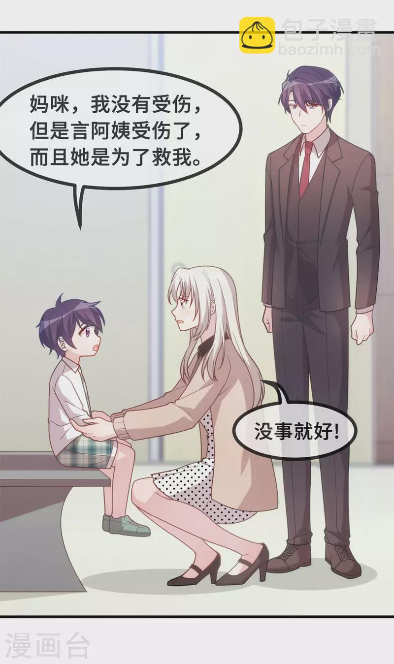 第138话 爆火后的危机-第140话