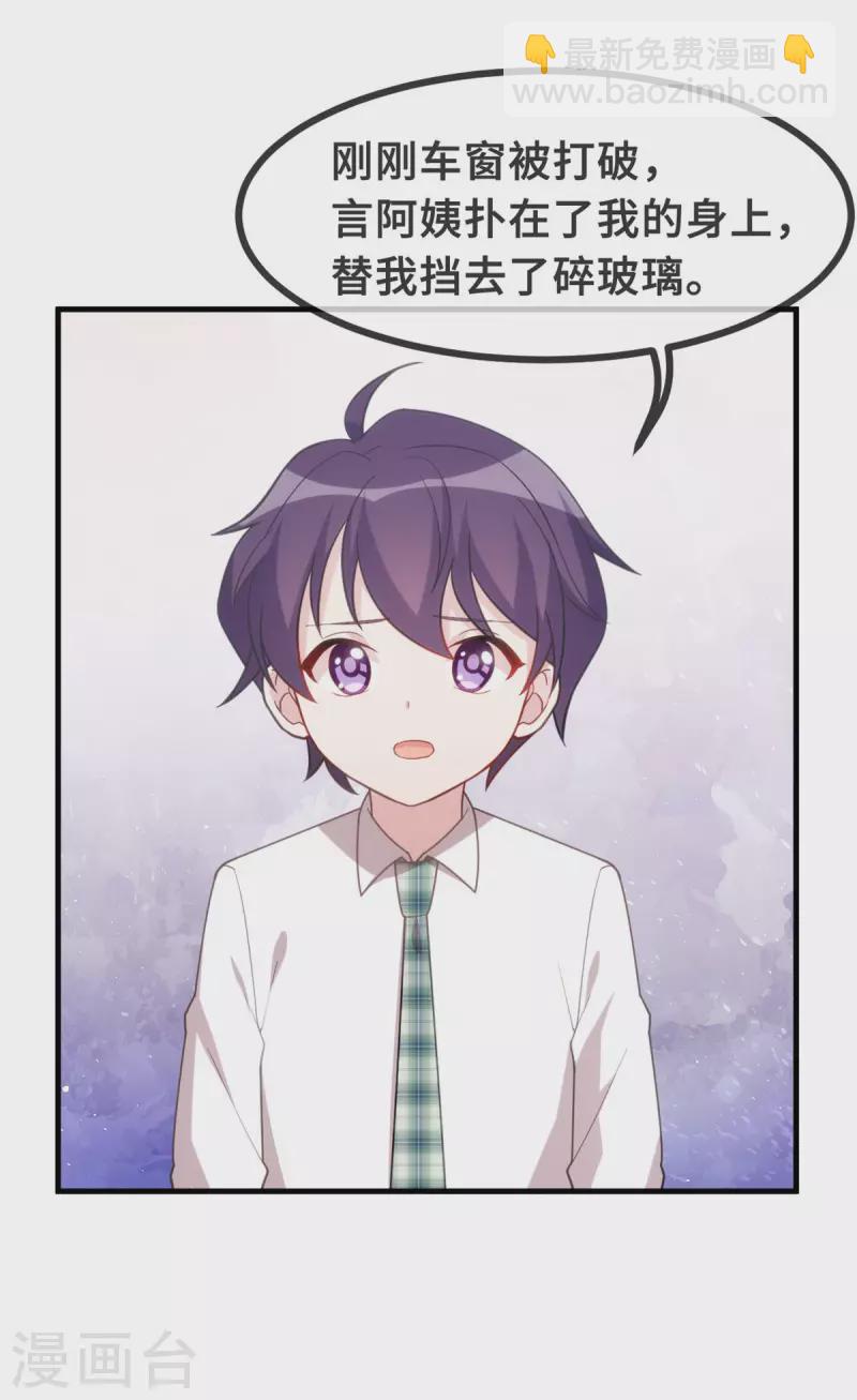 第138话 爆火后的危机-第140话