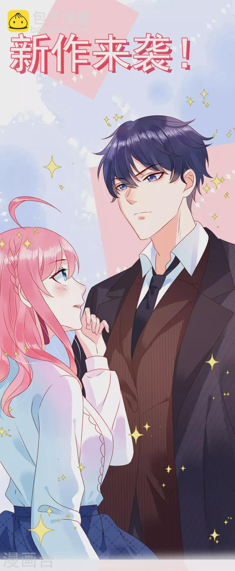 第138话 爆火后的危机-第140话