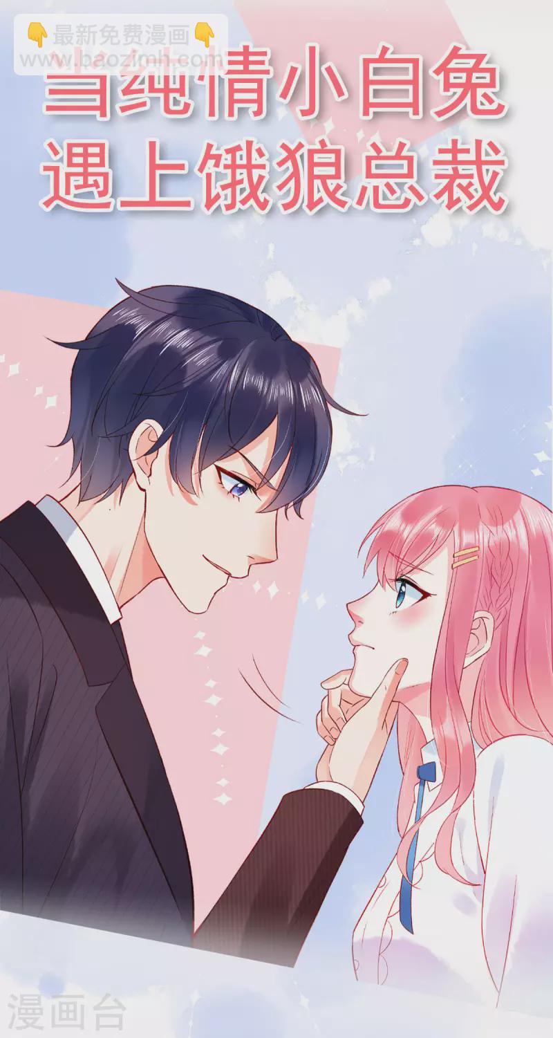 第138话 爆火后的危机-第140话