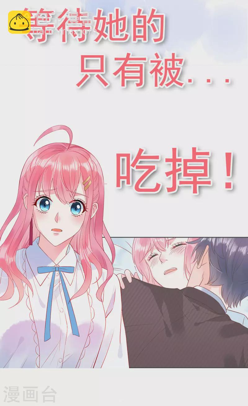 第138话 爆火后的危机-第140话