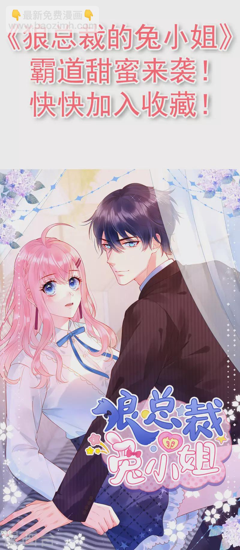 第138话 爆火后的危机-第140话