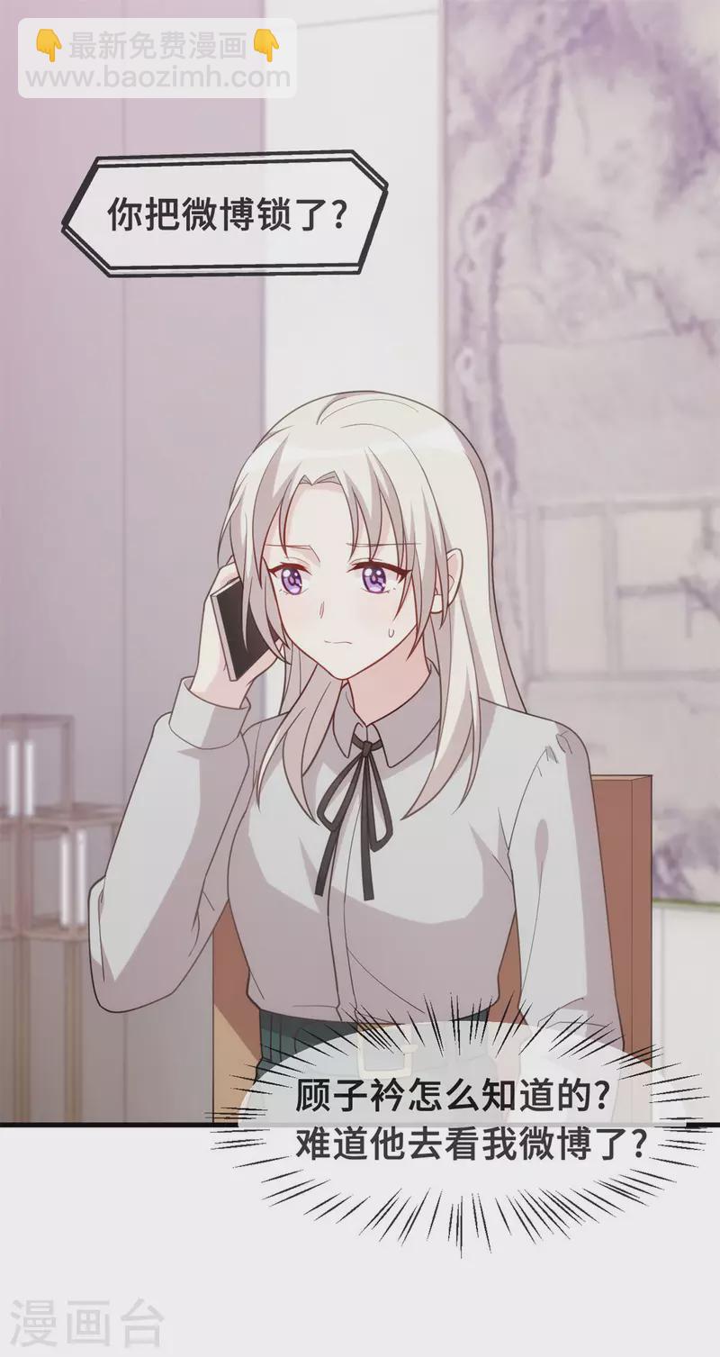 第138话 爆火后的危机-第140话
