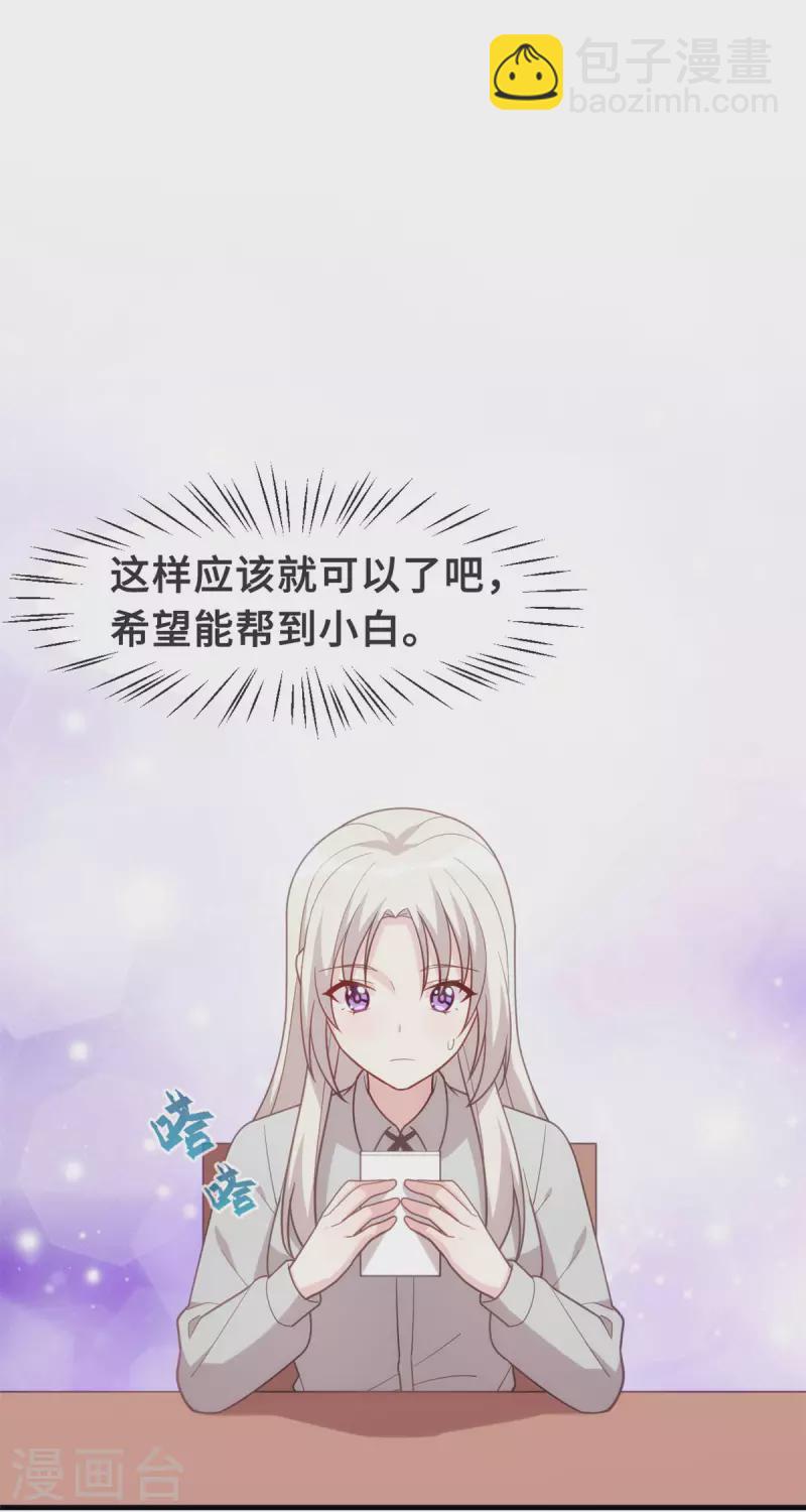第138话 爆火后的危机-第140话
