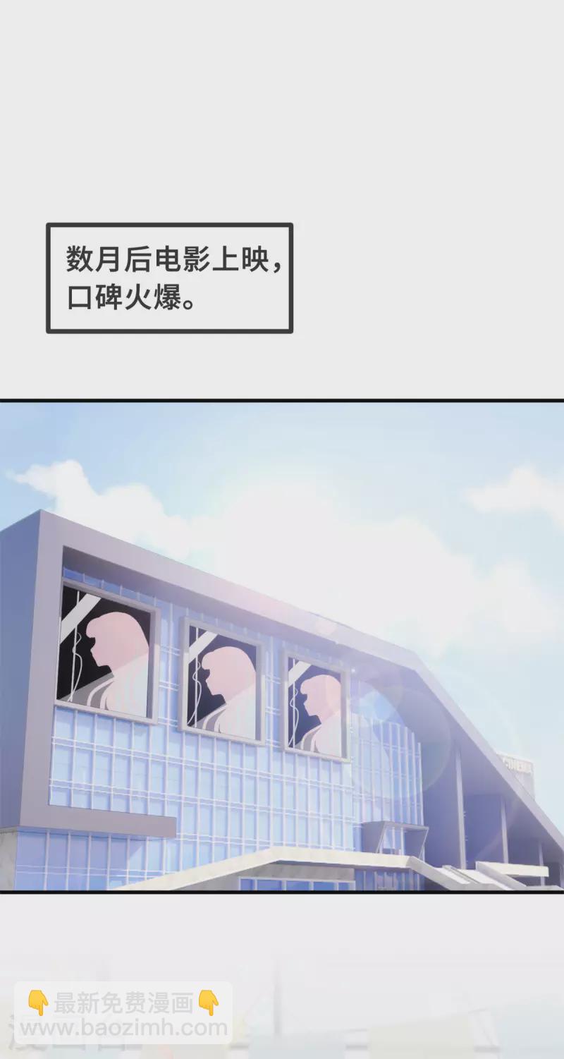 第138话 爆火后的危机-第140话