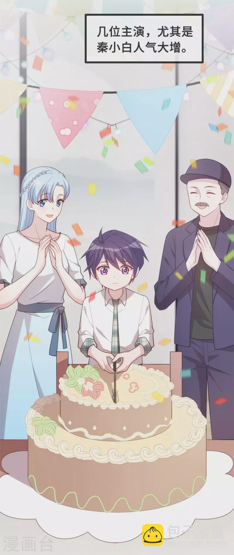 第138话 爆火后的危机-第140话