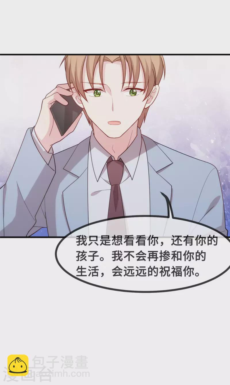 第140话 别再联系了-第142话