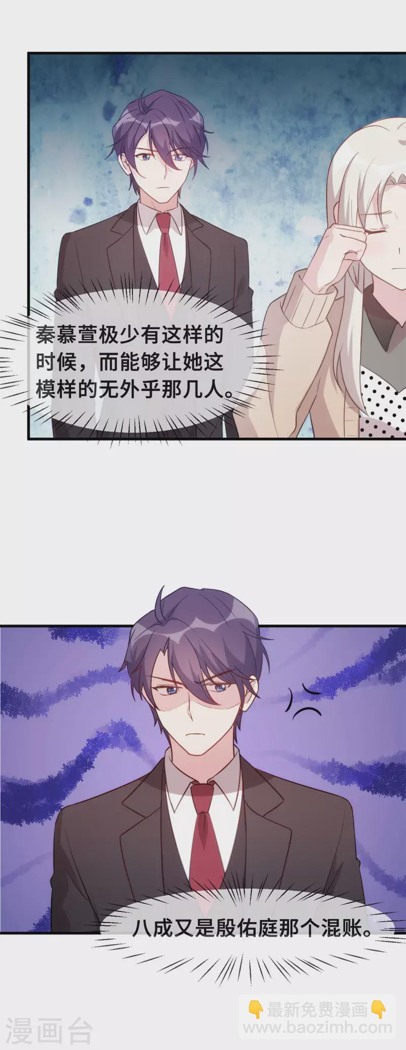 第140话 别再联系了-第142话