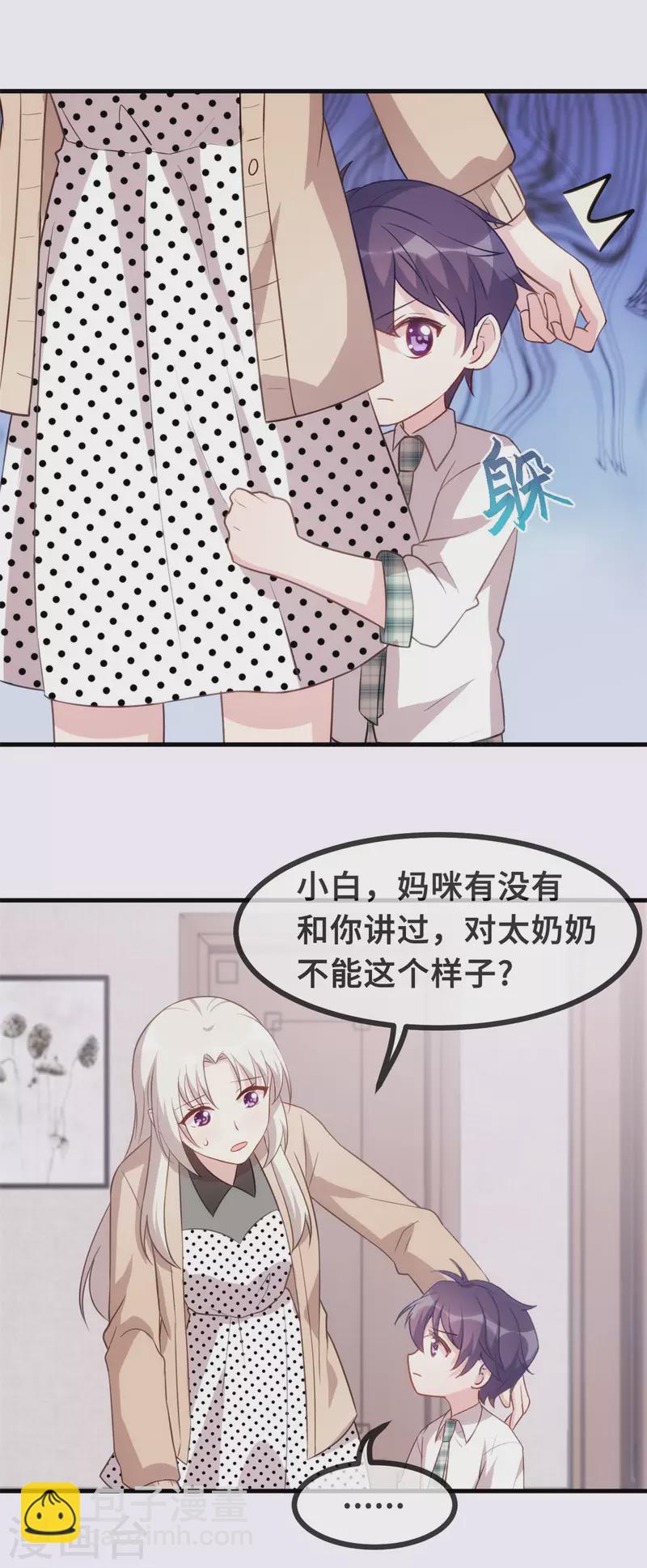 第140话 别再联系了-第142话