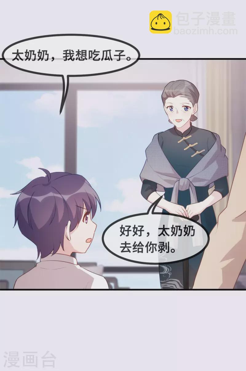 第140话 别再联系了-第142话