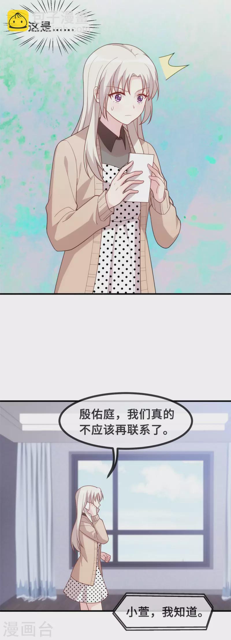 第140话 别再联系了-第142话