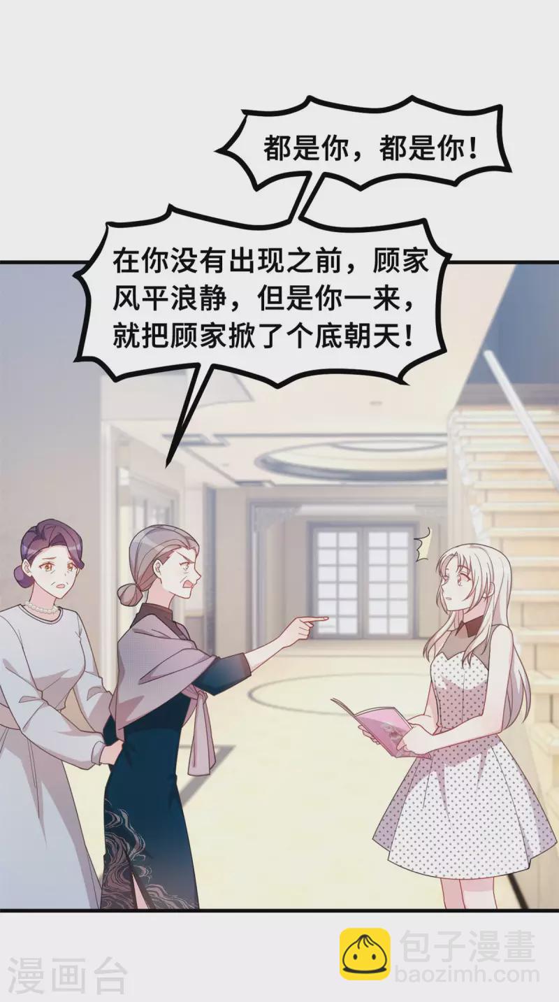 第142话 别有目的的前任-第144话