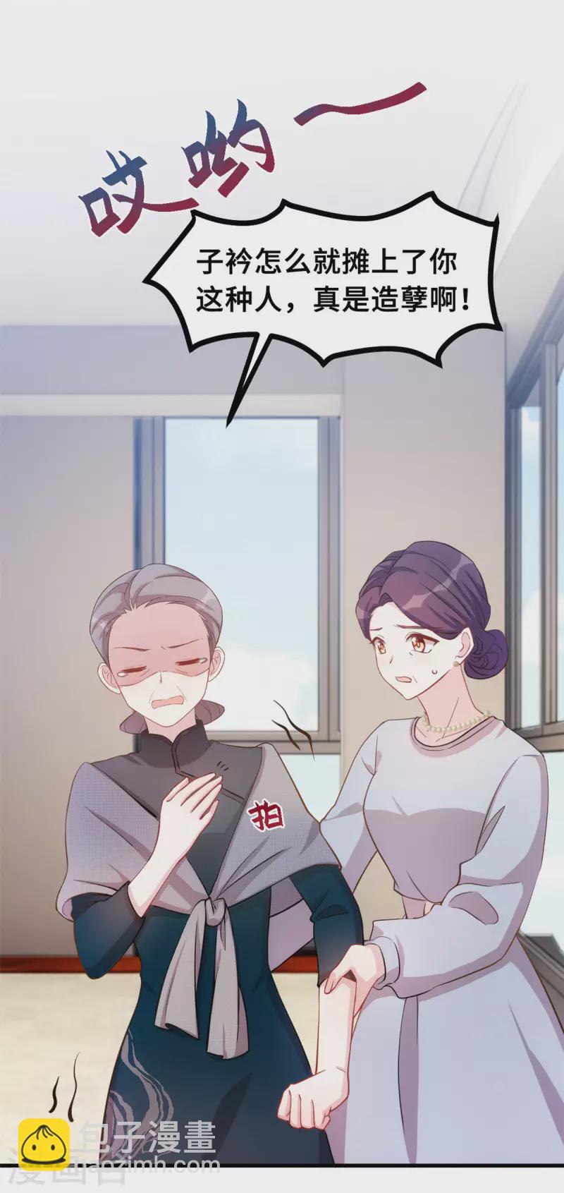 第142话 别有目的的前任-第144话