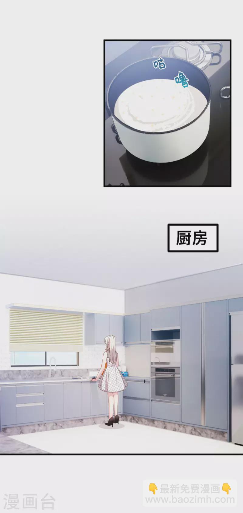第142话 别有目的的前任-第144话