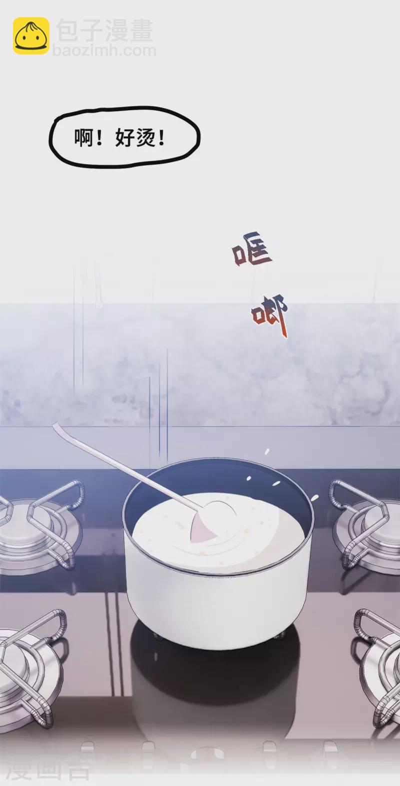 第142话 别有目的的前任-第144话