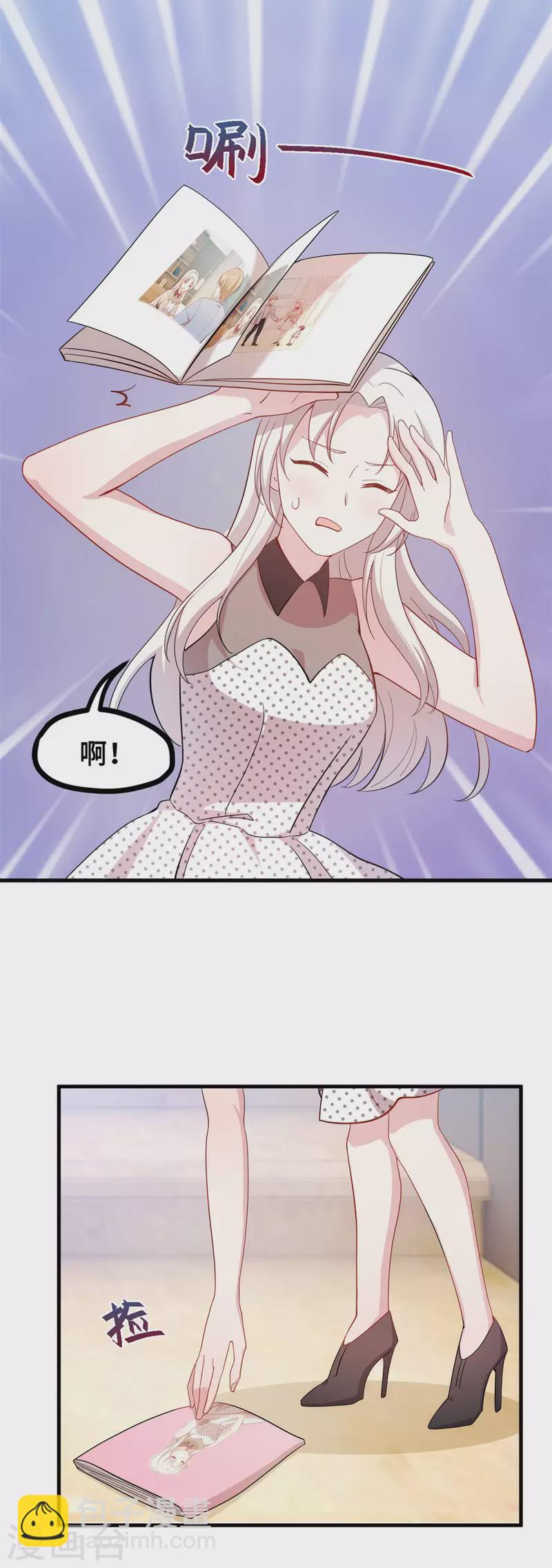 第142话 别有目的的前任-第144话