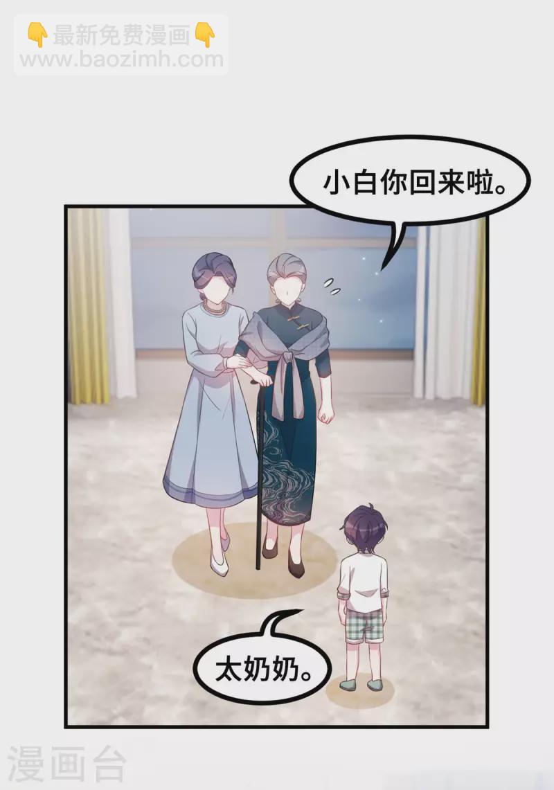 第144话 放心，有我在-第146话