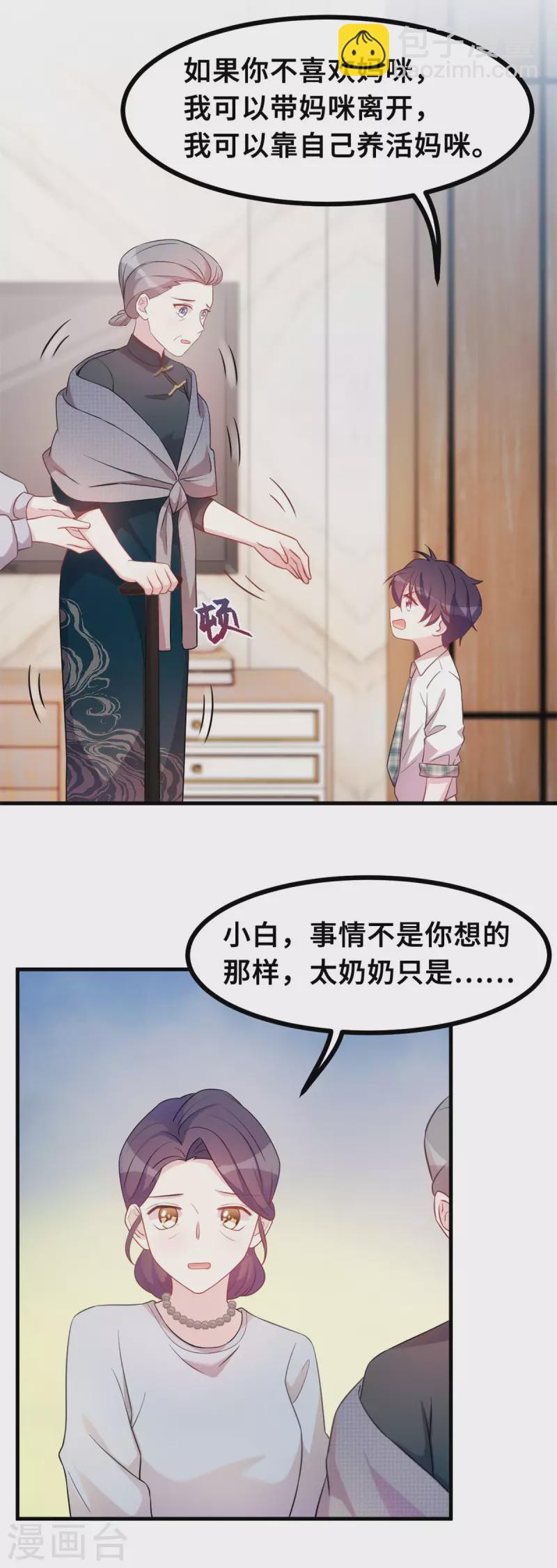第144话 放心，有我在-第146话