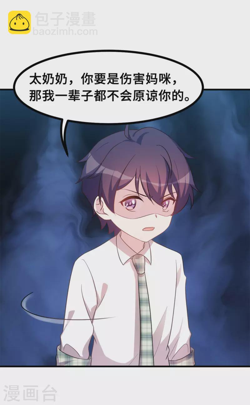 第144话 放心，有我在-第146话