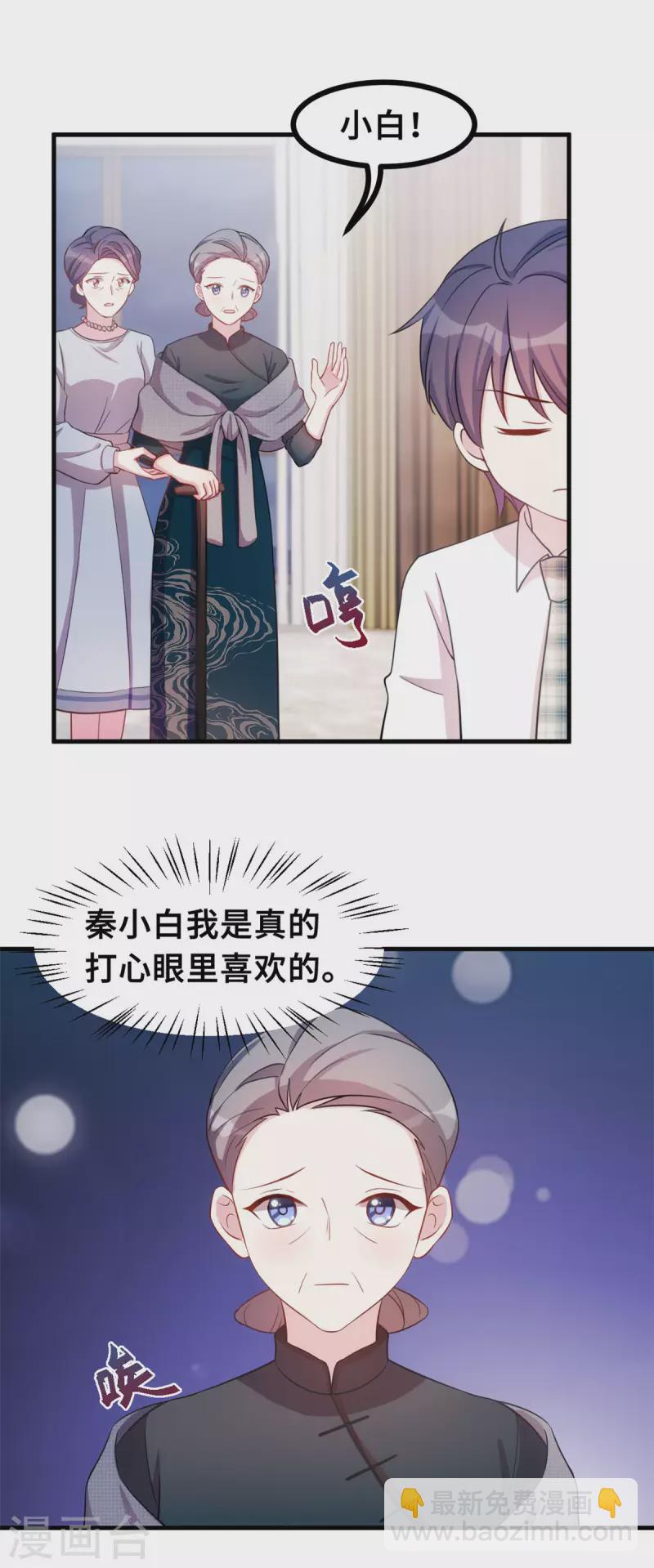 第144话 放心，有我在-第146话