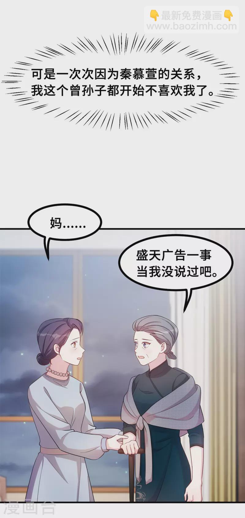 第144话 放心，有我在-第146话