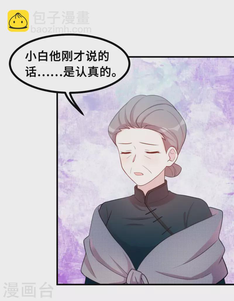 第144话 放心，有我在-第146话