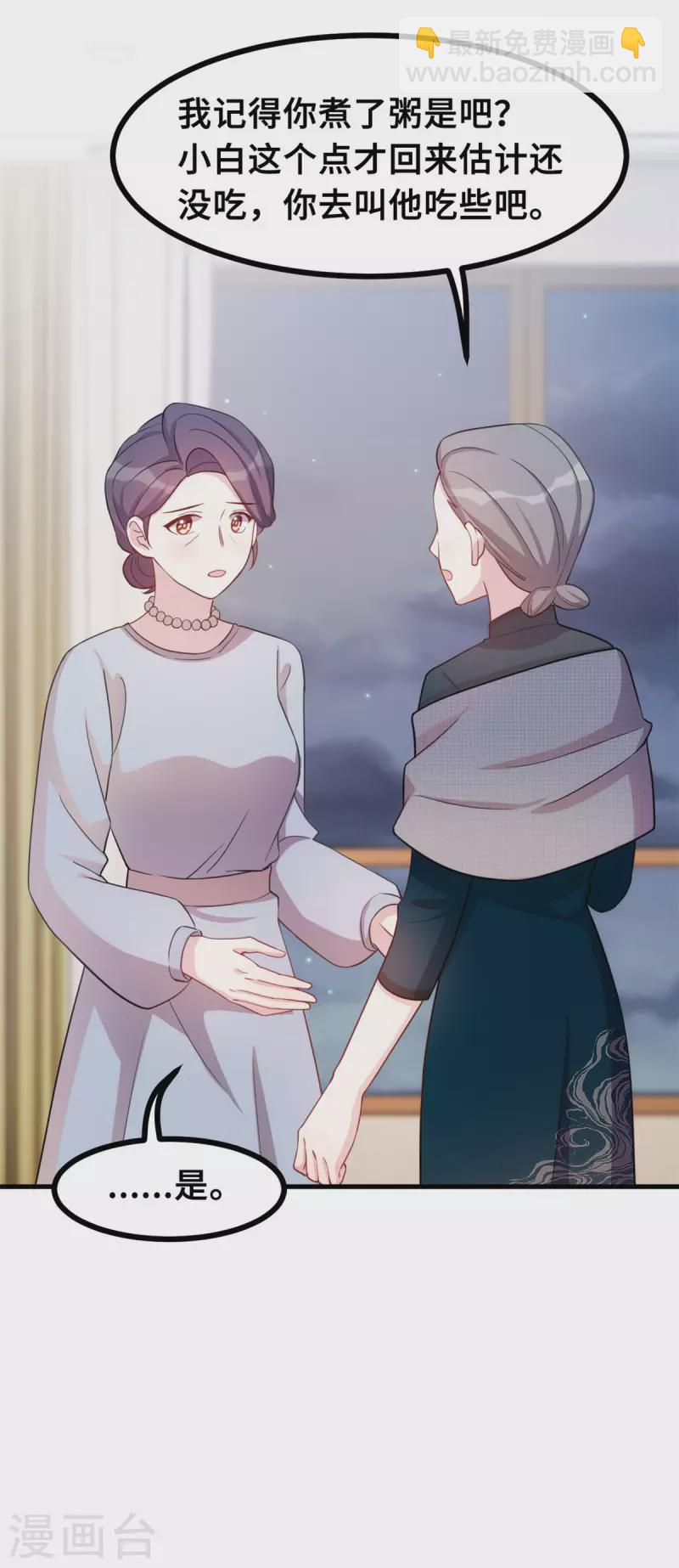 第144话 放心，有我在-第146话