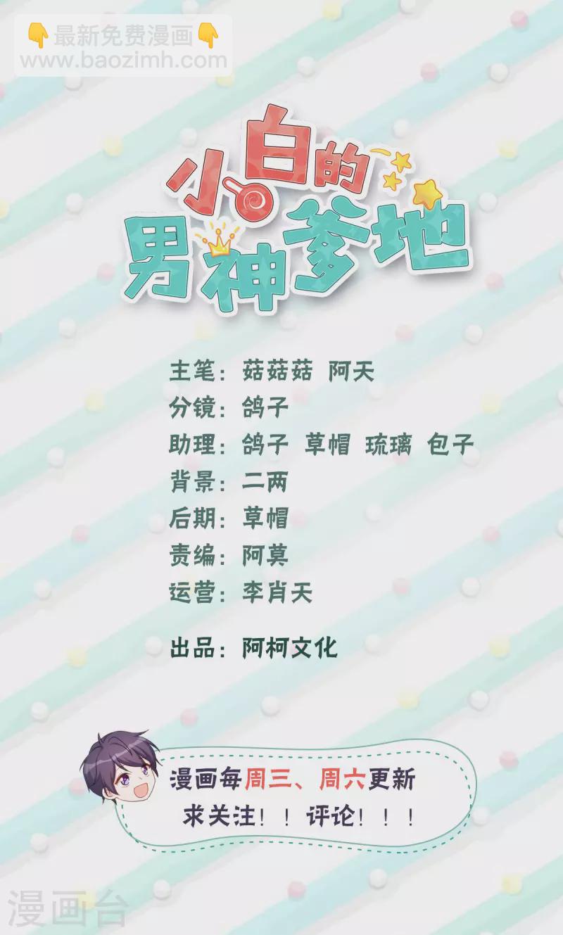 第144话 放心，有我在-第146话
