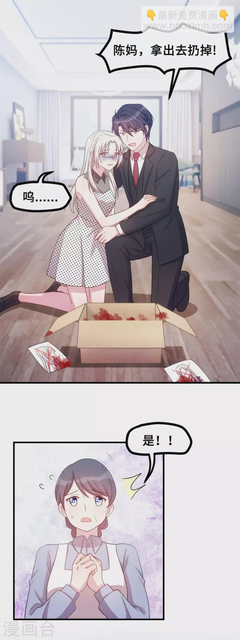 第144话 放心，有我在-第146话